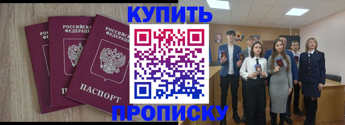 прописка гарантия в Богдановиче