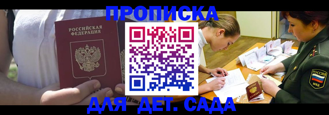 прописка 2025 в Богдановиче