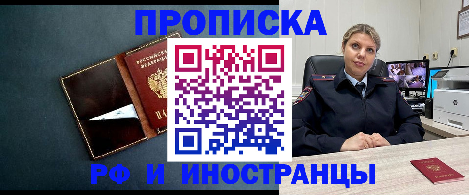 купить прописку в Богдановиче