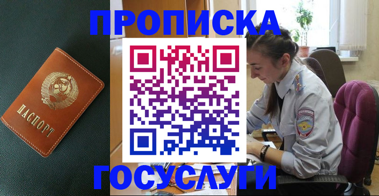 временная регистрация для школы в Богдановиче