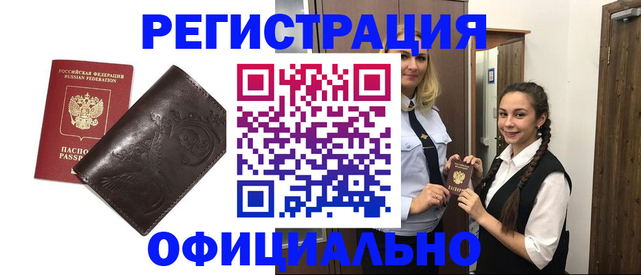 прописка регистрация в Богдановиче