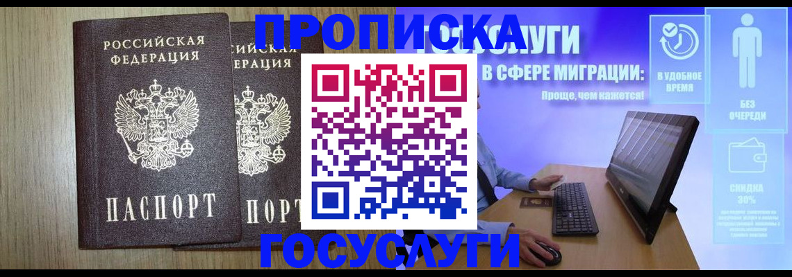 временная регистрация купить в Богдановиче
